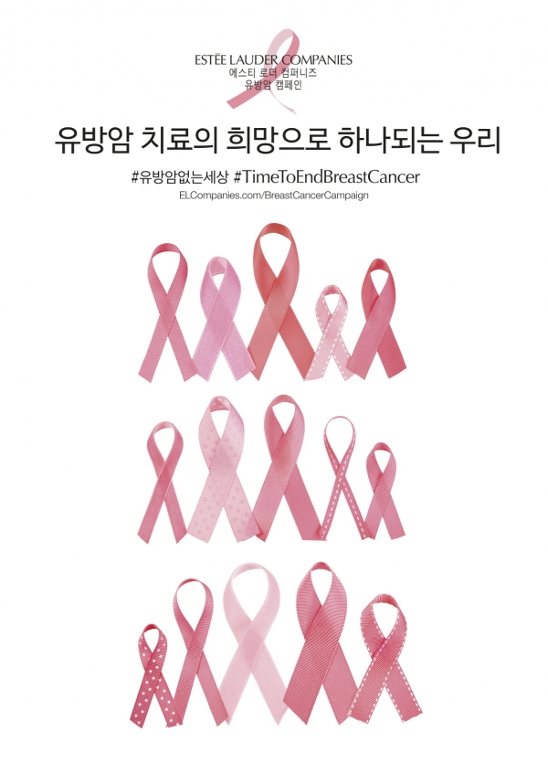2019 핑크리본 캠페인.ELCA KOREA