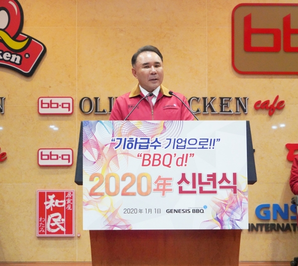 윤홍근 제너시스BBQ 그룹 회장이 지난 1일 신년식에서 신년사를 하고 있다. 제너시스BBQ