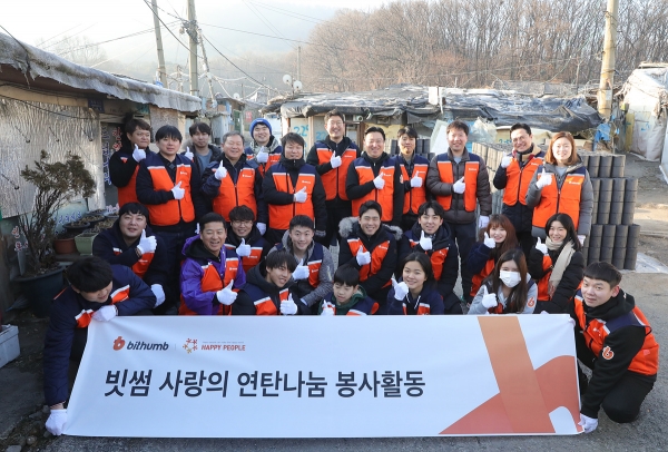 최재원(맨 뒷줄 오른쪽 다섯번째) 빗썸코리아 대표와 임직원들이 지난 18일 서울 개포동 구룡마을에서 ‘사랑의 연탄나눔’ 봉사활동에 앞서 기념촬영을 하고 있다.빗썸코리아