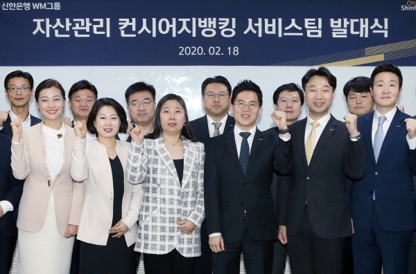 신한은행은 서울 중구 세종대로 본점에서 ‘자산관리 컨시어지뱅킹’ 서비스 시행을 기념해 ‘자산관리 컨시어지뱅킹 서비스팀 발대식’을 진행했다. 신한은행