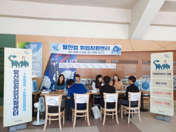 마사회가 운영 중인 말산업 취업지원센터.한국마사회
