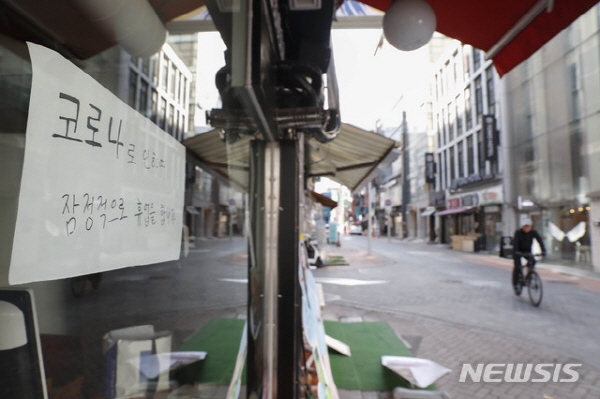 서울 중구 명동 거리의 한 상점에 임시휴업 안내문이 붙어있다. 뉴시스