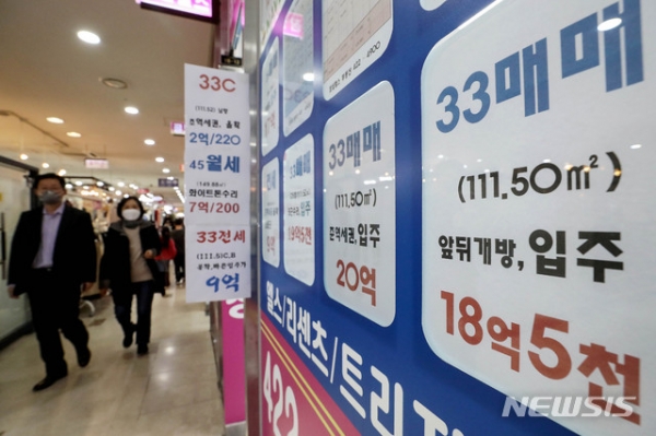 지난 12일 서울 시내의 한 공인중개사 사무소에 매물을 알리는 안내문이 붙어 있다.뉴시스