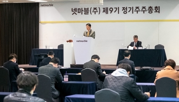 27일 서울 구로 지밸리컨벤션에서 넷마블의 제9기 정기 주주총회가 진행되고 있다. 넷마블