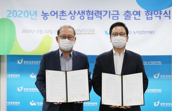 서원식(왼쪽) 신세계디에프 지원본부장과 박노섭 농어촌상생기금 운영본부장이 기념촬용을 하고 있다. 신세계면세점