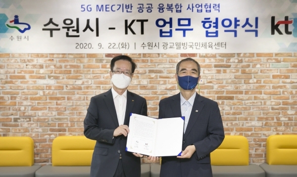 KT와 수원시의 '5G MEC 기반 공공 융복합 사업 협력을 위한 업무협약식'에서 전홍범(왼쪽) KT 부사장과 조무영 수원시 제2부시장이 기념 촬영을 하고 있다. KT