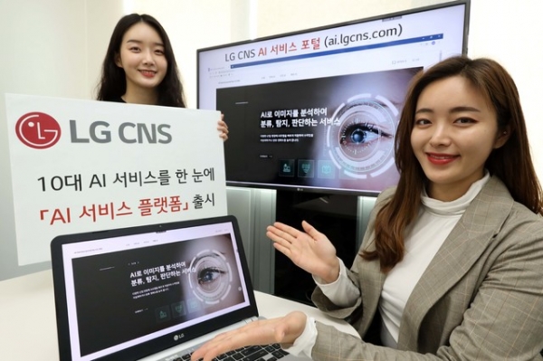 LG CNS가 15일 입맛대로 골라 쓸 수 있는 기업용 ‘AI 서비스 플랫폼’을 선보였다.LG CNS