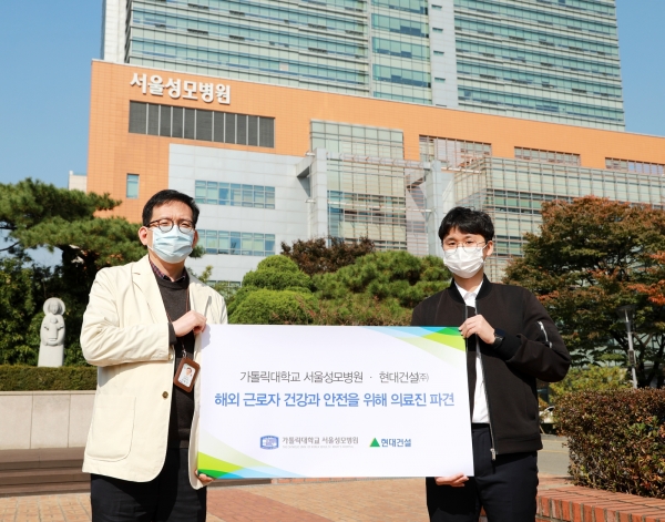 서울성모병원 파견 의료진 이동건(왼쪽) 교수와 강재진 간호사.현대건설