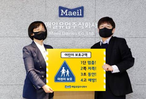 김선희(왼쪽) 매일유업 대표가 어린이 교통안전 릴레이 챌린지에 참여했다. 매일유업