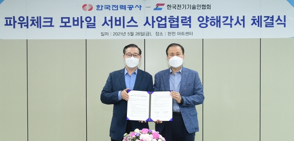 한국전력(한전)은 한국전기기술인협회와 28일 한전 아트센터에서 '파워체크 모바일 서비스' 사업협력 업무협약(MOU)를 체결했다.한전