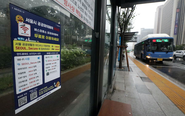 24일 서울 시내의 한 버스정류장에 공공와이파이가 설치돼있다.