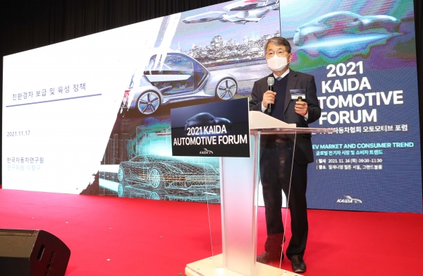이항구 한국자동차연구원 연구위원이 16일 열린 ‘2021 오토모티브 포럼’에서 발언하고 있다.한국수입자동차협회