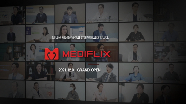 동아에스티 의사 전용 의료 지식 공유 플랫폼 ‘메디플릭스(MEDIFLIX)’를 오픈했다고 밝혔다. 동아ST