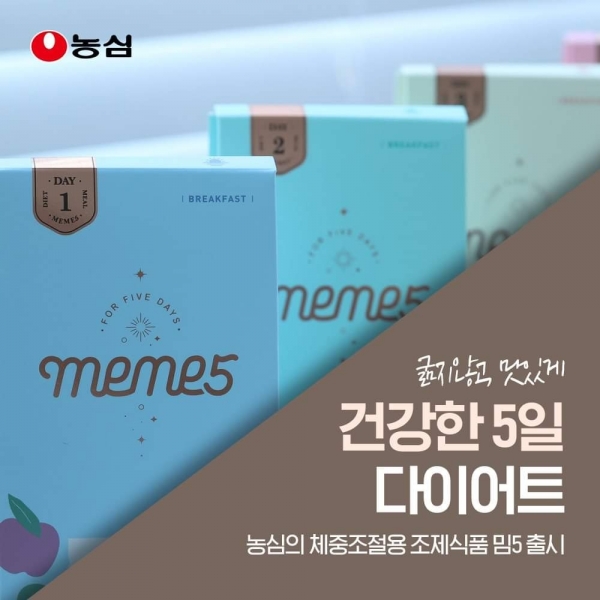 지난해 12월 농심의 출시한 체중조절용 식품 MEME5(밈5). 농심공식페이스북