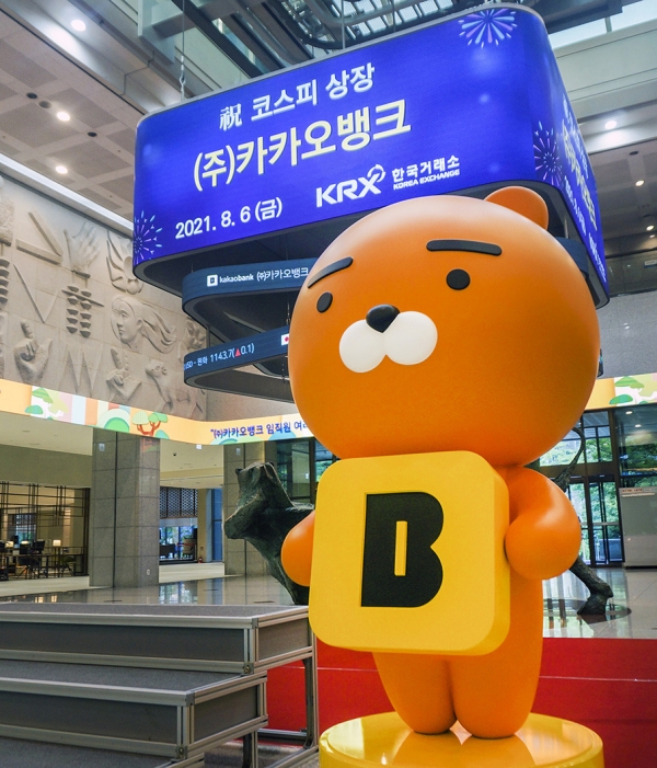 카카오뱅크가 코스피에 상장된 6일 서울 여의도 KRX한국거래소 전광판에는 카카오뱅크 상장 관련 문구가 나타나고 있다.