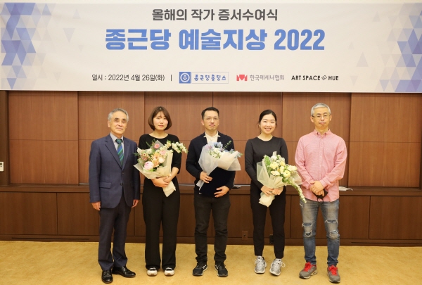 종근당홀딩스는 서울 충정로 종근당 본사에서 ‘종근당 예술지상 2022 증서 수여식’을 진행했다고 밝혔다. (왼쪽부터) 김태영 종근당홀딩스 대표, 박시월, 오세경, 최수정 작가, 김노암 아트스페이스 휴 대표. 종근당홀딩스