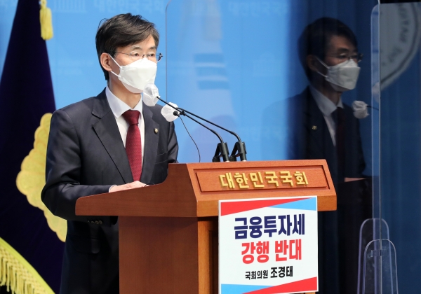 조경태 국민의힘 의원이 13일 오후 서울 여의도 국회 소통관에서 금융투자세 강행 반대 기자회견을 하고 있다.