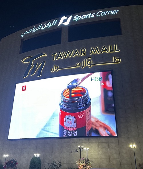 카타르 수도 도하 타와몰에 설치된 대형 정관장 옥외광고 LED.KGC인삼공사