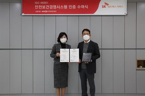 이정재(오른쪽) SK네트웍스서비스 경영지원실장과 황은주 한국경영인증원 대표이사가 인증 수여식에서 기념촬영을 하고 있다. 사진=SK네트웍스