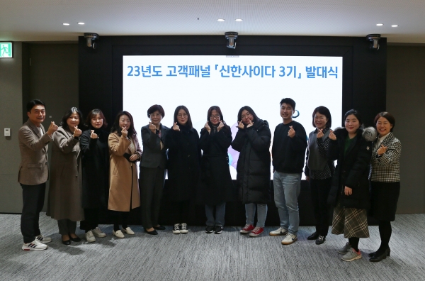 서울 중구 소재 신한카드 본사에서 열린 발대식에서 진미경(맨 오른쪽) 신한카드 상무(CCO)와 고객 패널 대표들이 기념촬영을 하고 있다.