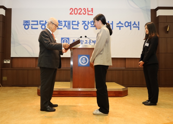 김두현이사장이 장학증서를 수여하고 있다. 종근당