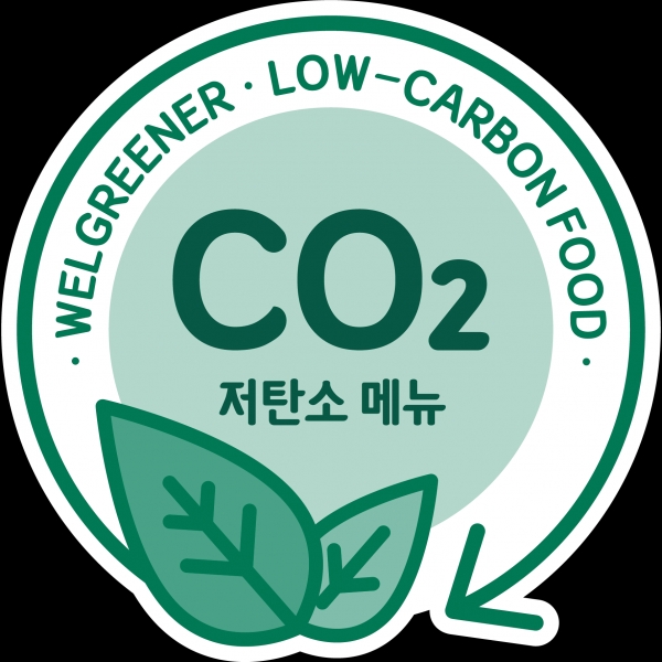 삼성웰스토리 친환경 저탄소 메뉴 라벨