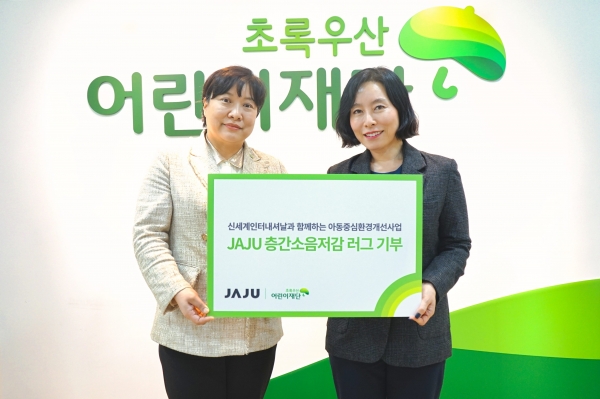 사진1. (왼쪽부터) 초록우산어린이재단 최운정 본부장, SI 황현미 자주 마케팅팀장