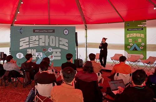전북 군산시 영화동에서 열린 ‘로컬라이즈 캠프 : 로컬의 미래를 말하다’ 개회식에서 언더독스 이슬기 매니저가 사업 운영과 브랜드 개발에 관한 경험을 공유했다.SK E&S