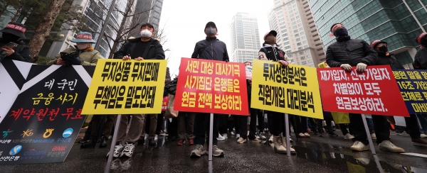 홍콩ELS피해자들이 29일 서울 여의도의 한 은행 앞에서 집회를 열고 금융상품 손실 보상을 촉구하고 있다.