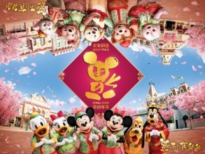 홍콩 디즈니랜드, 설날·밸런타인데이 기념 풍성한 이벤트