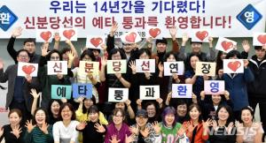 신분당선 광교~호매실 14년 만에 예타 통과...경기도민들 '환호'