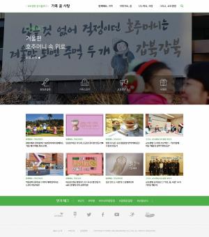 교보생명 공식 블로그 ‘가족, 꿈, 사랑’ 방문자 1600만명 돌파