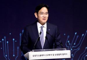 삼성그룹, 코로나19 극복 위해 300억원 긴급 지원한다