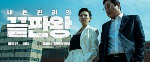신한은행, 쏠 'MY자산' 광고에 배우 곽도원·이엘 출연