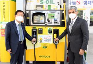 S-OIL, 한국사회복지협의회에 기부금 2억8000만원 전달