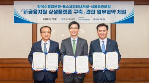 수출입은행, 포스코인터내셔널·서울보증과 중소·중견기업 수출 지원 협약