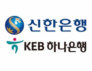 신한-하나은행, 글로벌 동맹 결성 후 첫 비즈니스 MOU 체결