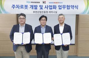 KT, 부천산업진흥원·마로로봇테크와 5G 주차로봇 사업화 추진