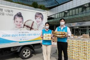SPC그룹, 추석맞이 사회공헌 활동 펼쳐