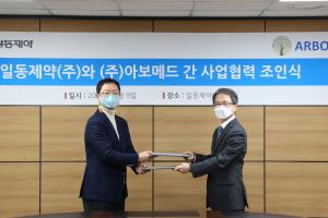 일동제약·아보메드, 신약 R&D 투자·제휴 협약 체결