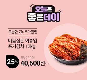 홈앤쇼핑 ‘좋은밥상데이’, 제철 신선‧가공식품 최대 50% 할인 특가판매