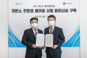 롯데케미칼-SPC팩, '저탄소 친환경 포장재 개발 협력' MOU 체결