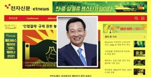 김상열 호반건설 회장이 언론사 소유 집착하는 까닭은?