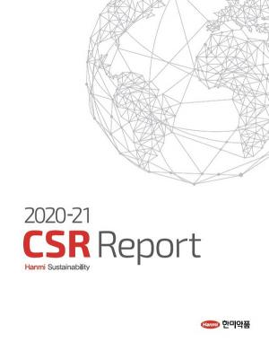한미약품, CSR 보고서 발간...ESG 경영 가속페달
