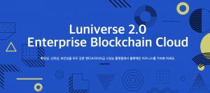 두나무 블록체인 서비스 플랫폼 람다256, ‘루니버스(Luniverse) 2.0’ 출시