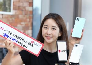 LG유플러스, 30만원대 5G 스마트폰 ‘갤럭시 버디’ 10일 출시