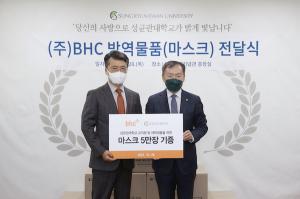 박현종 bhc치킨 회장, 모교 성균관대에 마스크 5만장 기부