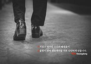 광동제약, 임직원 참여형 ‘윤리경영 골든벨’ 행사