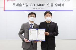 롯데홈쇼핑, 환경경영 국제표준 ‘ISO 14001’ 인증 획득