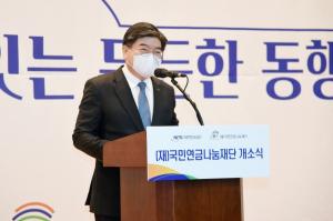 김용진 국민연금공단 이사장 “나눔재단 설립…ESG 경영 실천”